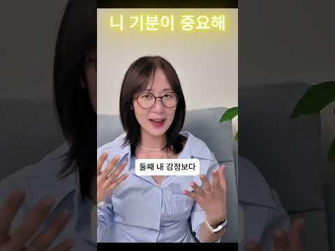 착한 사람일수록 왜 뒤끝이 생길까요? 그 순간 못한 말이 어떻게 마음에 쌓이는지, 그리고 관계를 해치지 않으면서 감정을 표현하는 법을  알려드립니다.