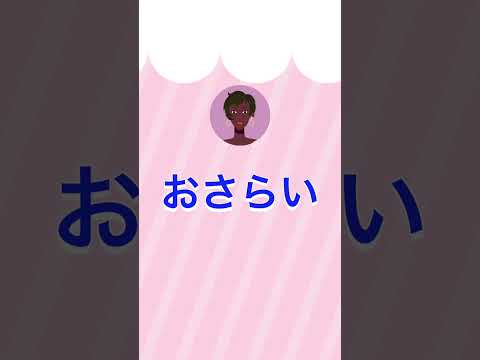 いい質問ですね、答えたくありません、理由はお答えできません【１分かんたん英会話】2024.9.5 #shorts