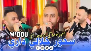 Cheb Midou Fêat Bombino | Dameri Dameri © سحور خلالي داري | Exclusive By Zakzak Smati 