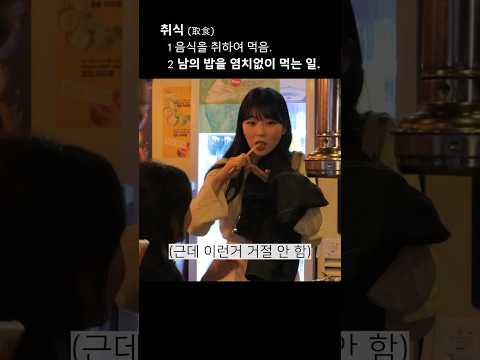 무전취식 검거