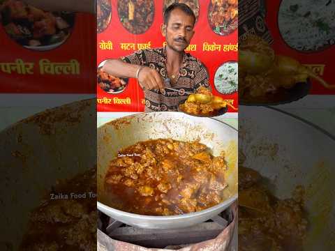 तीन रंगों वाला 5kg Mutton Making in Muzaffarpur || उगली चाट चाट के खाते है लोग #shorts