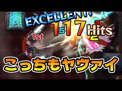 『キリトのときはずいぶんと楽しそうだったな。もっと楽しんでくれよ！！！！！！！！！！！！！！』【モンスト/よーくろGames】