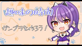【趣味の時間】ガンプラをつくるのだ⑦-6