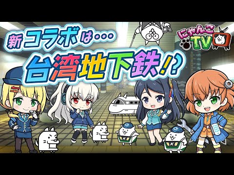 にゃんこ大戦争 ゲーム速報gmchk