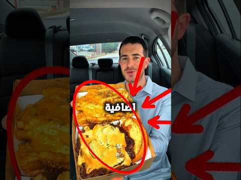 أحد أكثر خدع الذكية التي استخدمها فايف غايز لزيادة زبائنه🍟🤯
