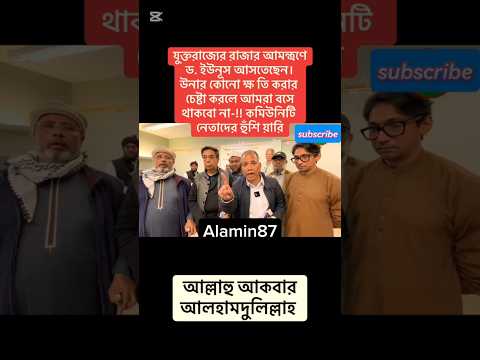 আমরা বসে থাকবো না প্রতিহত করব নজর রাখছি গভীরভাবে #news #new #trending #breakingnews