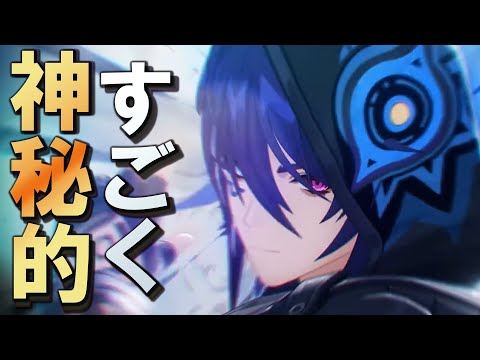 【原神】オロルンPV、すごく独特で神秘的です｜「測り難き色彩」に口挟む動画