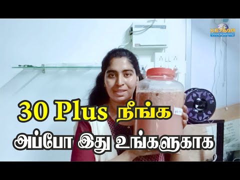 30 plus ah நீங்க அப்போ இது உங்களுக்காக |   Look 20 Years Younger in just one month