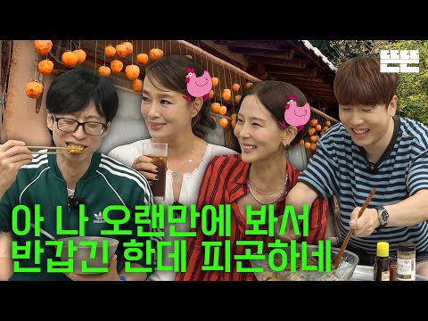 추석에 놀러온 건 핑계고 ㅣ EP.57