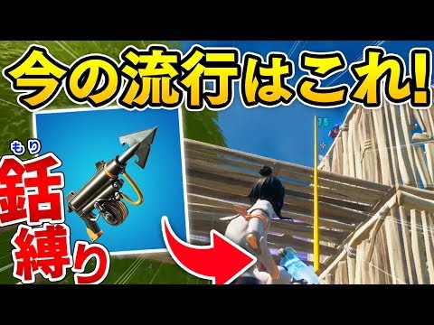 【縛り】釣り用アイテム"ハープーンガン"だけでビクロイ!?終盤の戦闘が熱すぎた…ｗｗ【Fortnite/FORTNITE】