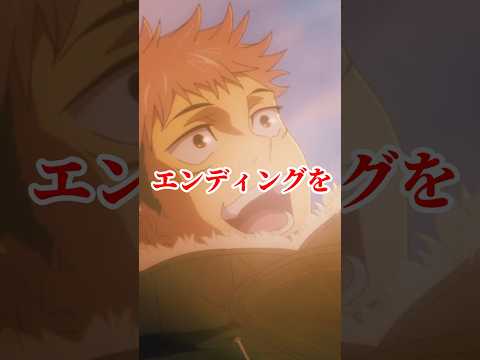 本当は怖い呪術廻戦のエンディングの逆再生… #shorts #検証 #都市伝説 #呪術廻戦
