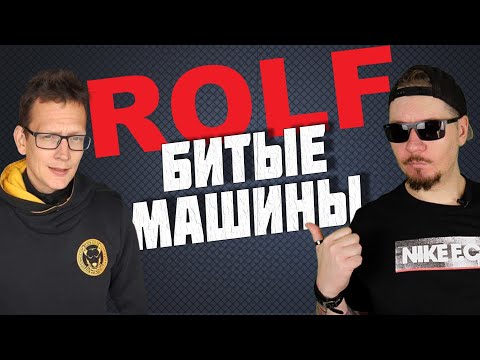 Все о работе в автосалоне Рольф. Feat AcademeG