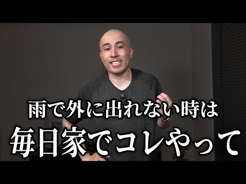 【梅雨対策】1万歩と同じくらい痩せる室内運動を６つ、厳選しました