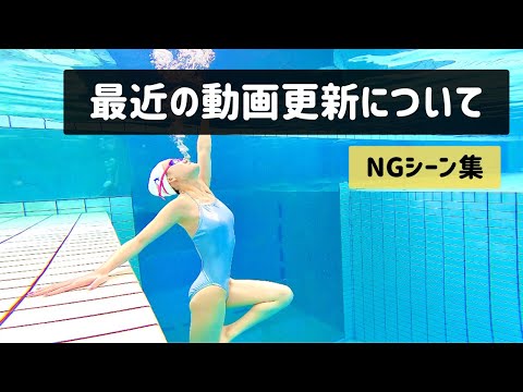 最近の動画更新と現状について