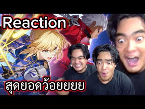 ดูแลเรื่องการกินได้มั้ย Honkai: Star Rail × Fate[UBW] Collab PV — "A Long 'Fated' Meeting" Reaction