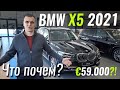 BMW X5 base