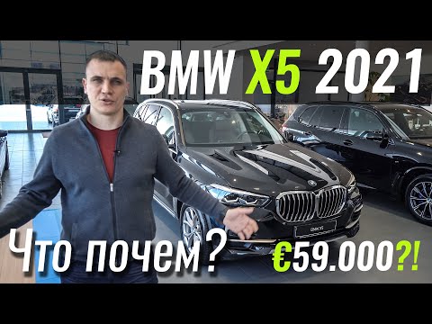 BMW X5 base