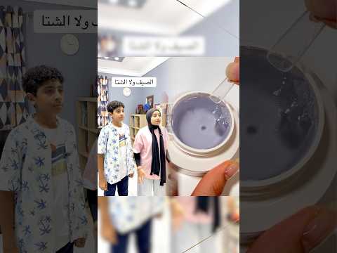 بتحب الصيف ولا الشتا🤔#lele_and_mody_world #كوميديا_جزائري