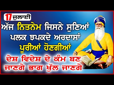 ਅੱਜ ਇਹ ਸ਼ਬਦ 5 ਮਿੰਟ ਮੋਬਾਈਲ ਵਿੱਚ ਲਗਾਕੇ ਰੱਖਦੋ.ਪੈਸਾ ਖਤਮ ਨਹੀਂ ਹੋਵੇਗਾ #gurbani 5 Bania Da Nitnem Paath