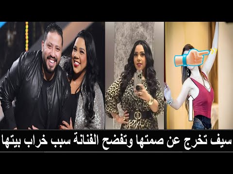 طلاق شيماء سيف وزوجها يرقص من الفرحة والفنانة الحقودة ترقص من الفرحة وتوزع شربات في الشارع