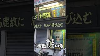 大阪「新世界」観光