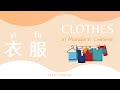 Mandarin Clothing Vocabulary and Phrases