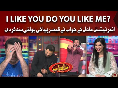 International Model Nay Qaiser Piya Ki Bolti Band Kar Di | Mazaaq Raat Show | Dunya News