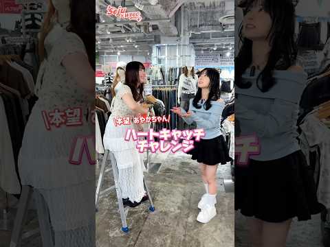 本望あやかが見せる秋コーデ！ストリートスタイルの挑戦 サムネイル