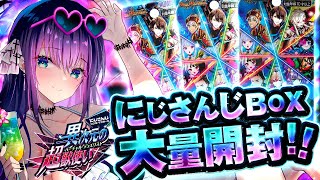 【BOX開封】デュエマ激レアにじさんじBOX！！異次元の超獣使い開封配信！委員長さま当てたい♪【Vtuber/ 夜空めぐる/超美麗3D配信注