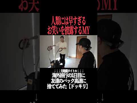 人類が理解するには時代が早すぎたお笑い