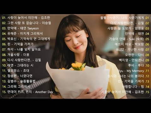 신나는 여름 노래 BEST 🍍 TOP 100 베스트 발라드 모음 양파 🍍🍍 하루종일 틀어놓기 좋은 사랑스럽고 달달한 여름 노래모음 플레이리스트 광고없는 매장음악