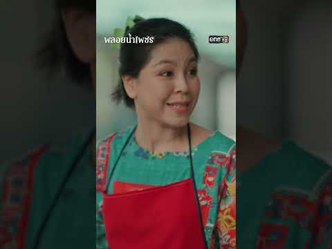 คดีเก่าที่เคยซ่อน ทำมือไม้อ่อนมีพิรุธ | #Shorts พลอยน้ำเพชร | one31