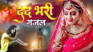 रुला देगी ये दर्द भरी ग़ज़ल ~  Khak Ban Kar ~ Anis Sabri ~ Broken Heart New Song 2025