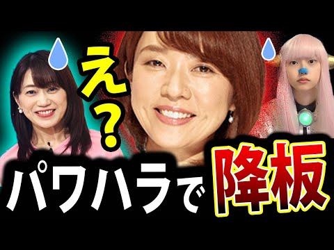 NHK 勝丸恭子 大隅智子 に パワハラ 疑惑 の 文春砲 ！ お天気アナ 降板   【 週刊文春 NHK広島 女子アナ