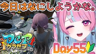 【 DCPグラセフ / DAY55 】お久しぶりです町の皆様方【中閑るあ/個人Vtuber】 #新人Vtuber