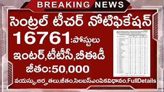 సెంట్రల్ టీచర్ నోటిఫికేషన్ || 16761 పోస్టులు || kvs and nvs notification 2025 update