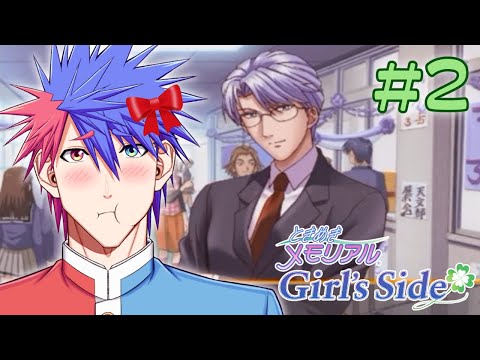 【ときめきメモリアル Girl's Side】#2 振り向いて！！夜は騒げし恋せよ乙女！！！！！！！【VTuber/ #青道アカト】