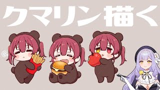 【お絵描き手元配信】ぺこマリ体操のクマリン描く【雑談/イラストレーター】 #鳥乃カヲリ