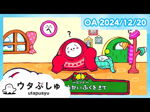 【赤ちゃんが喜ぶ】ウタぷしゅ公式24/12/20│赤ちゃんが泣き止む・知育の動画