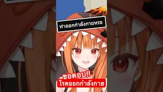 โรคออกกำลังกาย