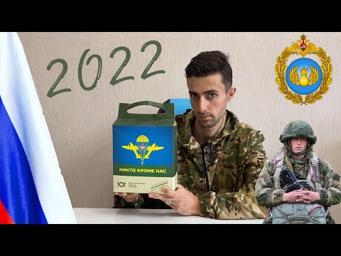 وجبة قوات الانزال الجوي الروسية في جبهات 2022
