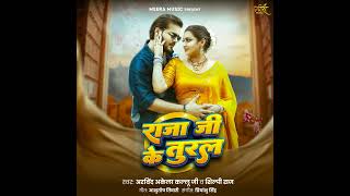 Raja Ji Ke Tural · Arvind Akela Kallu Ji · Shilpi Raj