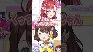 お泊まりプチ旅行した #べりがりこ #shorts #にじさんじ#切り抜き 司賀りこ×早乙女ベリー