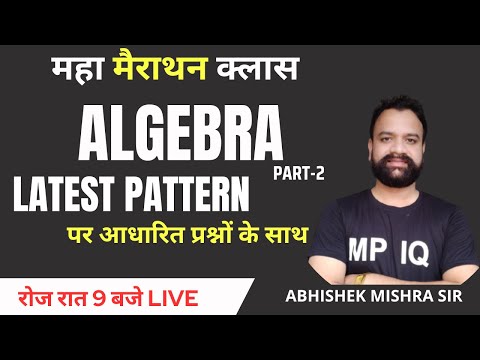 Algebra Part 2 Complete Concept By Abhishek Mishra Sir || #Algebra #mppolice2023 #ssccgl