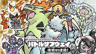 【ポケモン】バトルサブウェイでみがわりを持ったウルガモスが強い15戦目から！！【BW2】【ブラック・ホワイト2】 #伊東ライフ