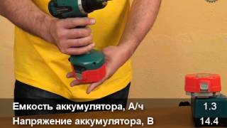 Отзывы Metabo BS 14.4 Li 1.3 Ahx2