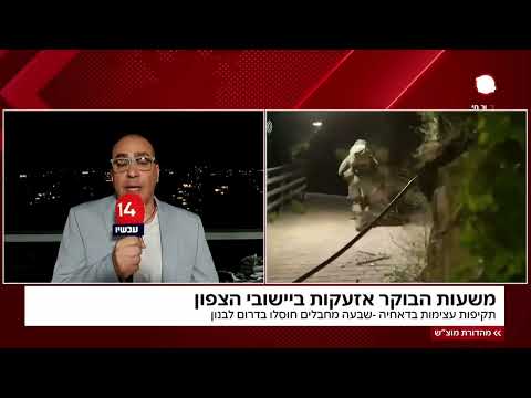 כוחותינו בלבנון: "עובדים בקצב גבוה, מתוך הבנה שהאירוע יכול להסתיים"