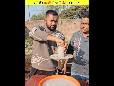 आख़िर चल्ली में पानी कैसे रुकेगा 😮 | @MRINDIANHACKER @CrazyXYZ @souravjvlogs  | #shorts