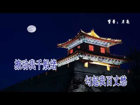 冷月西樓_(郭海峰+潘千芊)-KTV