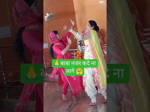 सोनू भगत 🙏खलीला दरबार #trending #video #latest #भजन #डांस